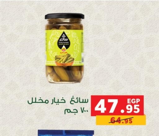 available at Panda  in Egypt - Cairo