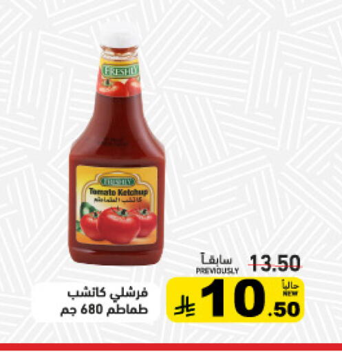 Tomato available at Aswaq Ramez in KSA, Saudi Arabia, Saudi - Al Hasa