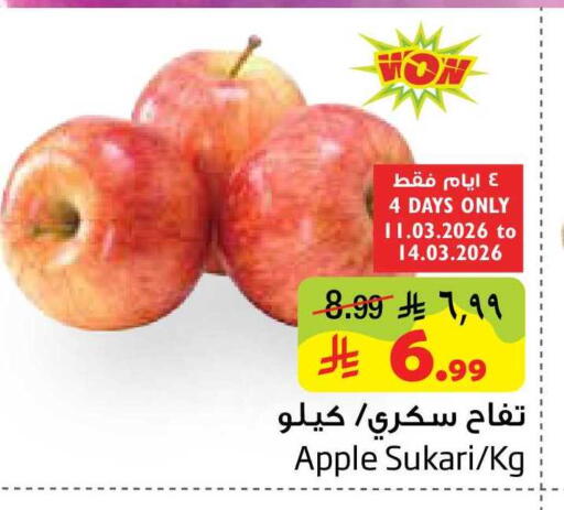 Apple available at Layan Hyper in KSA, Saudi Arabia, Saudi - Dammam