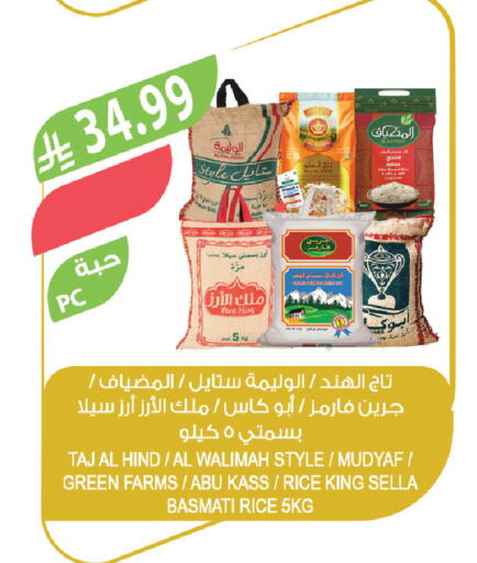 available at المزرعة in مملكة العربية السعودية, السعودية, سعودية - الرياض