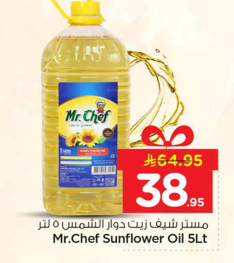available at Nesto in KSA, Saudi Arabia, Saudi - Riyadh