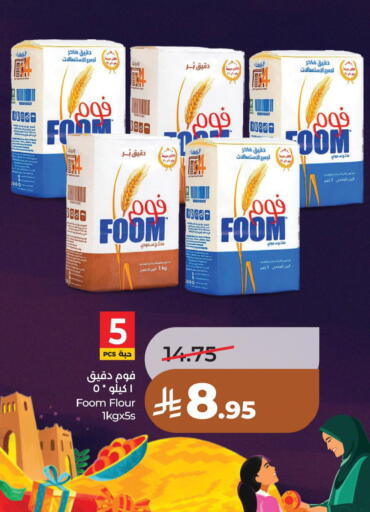 available at لولو هايبرماركت in مملكة العربية السعودية, السعودية, سعودية - سيهات