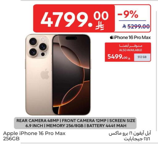 Apple available at Carrefour in KSA, Saudi Arabia, Saudi - Sakaka