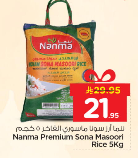 available at Nesto in KSA, Saudi Arabia, Saudi - Riyadh