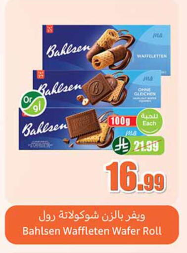 available at أسواق عبد الله العثيم in مملكة العربية السعودية, السعودية, سعودية - الجبيل‎
