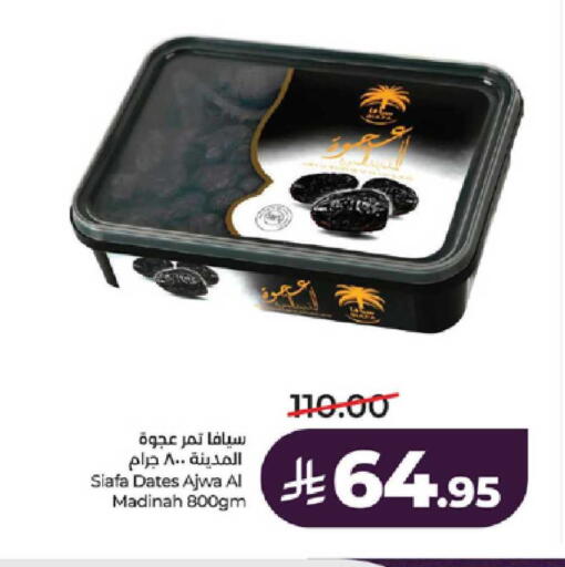 available at LULU Hypermarket in KSA, Saudi Arabia, Saudi - Ta'if