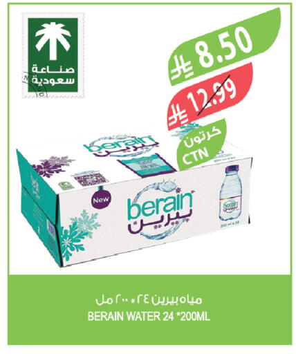 available at المزرعة in مملكة العربية السعودية, السعودية, سعودية - سكاكا