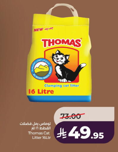 available at لولو هايبرماركت in مملكة العربية السعودية, السعودية, سعودية - الجبيل‎