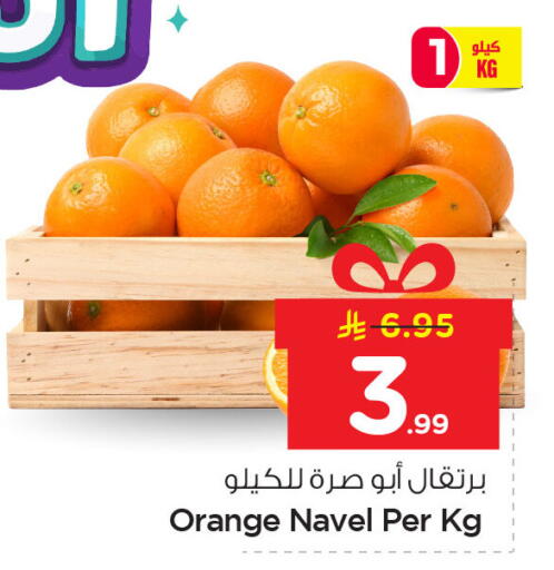 Orange available at Nesto in KSA, Saudi Arabia, Saudi - Dammam