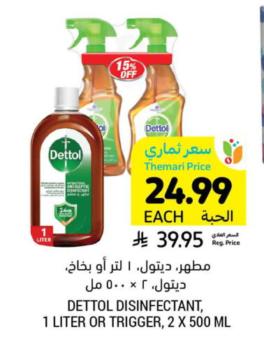 available at Tamimi Market in KSA, Saudi Arabia, Saudi - Jubail