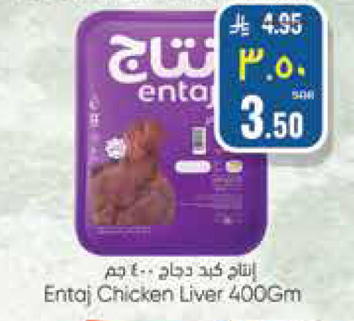 available at ستي فلاور in مملكة العربية السعودية, السعودية, سعودية - سكاكا