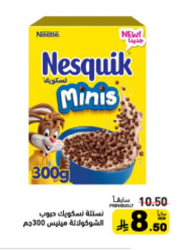 available at Aswaq Ramez in KSA, Saudi Arabia, Saudi - Qatif