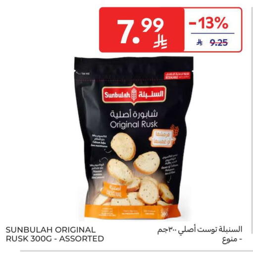 available at كارفور in مملكة العربية السعودية, السعودية, سعودية - بريدة