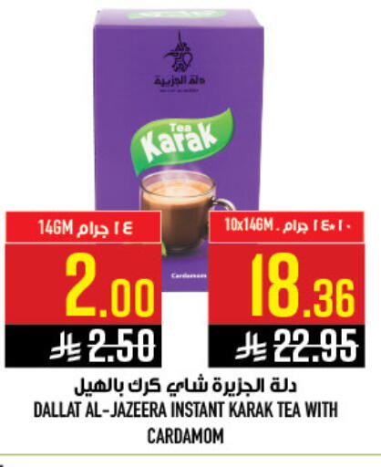 Cardamom available at أبراج هايبر ماركت in مملكة العربية السعودية, السعودية, سعودية - مكة المكرمة