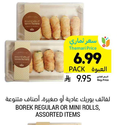 available at Tamimi Market in KSA, Saudi Arabia, Saudi - Buraidah
