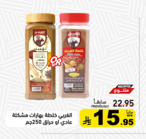 available at Aswaq Ramez in KSA, Saudi Arabia, Saudi - Dammam