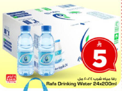 available at Mark & Save in KSA, Saudi Arabia, Saudi - Riyadh