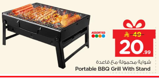 available at نستو in مملكة العربية السعودية, السعودية, سعودية - الأحساء‎