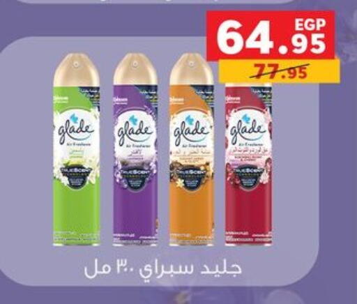 available at بنده in Egypt - القاهرة