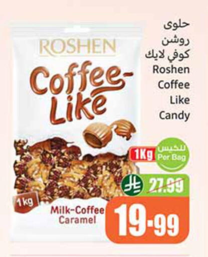 available at Othaim Markets in KSA, Saudi Arabia, Saudi - Al Bahah