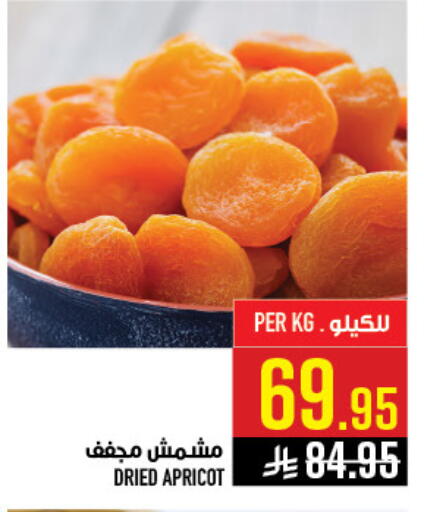 Apricot available at أبراج هايبر ماركت in مملكة العربية السعودية, السعودية, سعودية - مكة المكرمة