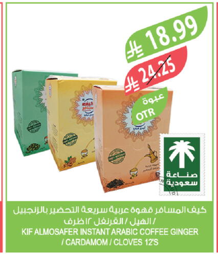 Ginger Cardamom Cloves available at Farm  in KSA, Saudi Arabia, Saudi - Tabuk