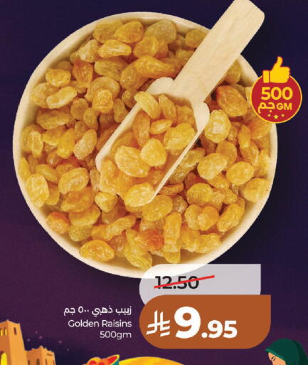 available at لولو هايبرماركت in مملكة العربية السعودية, السعودية, سعودية - عنيزة