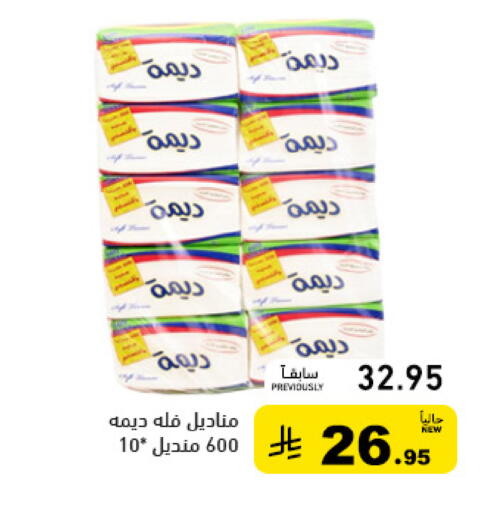 available at Aswaq Ramez in KSA, Saudi Arabia, Saudi - Hafar Al Batin