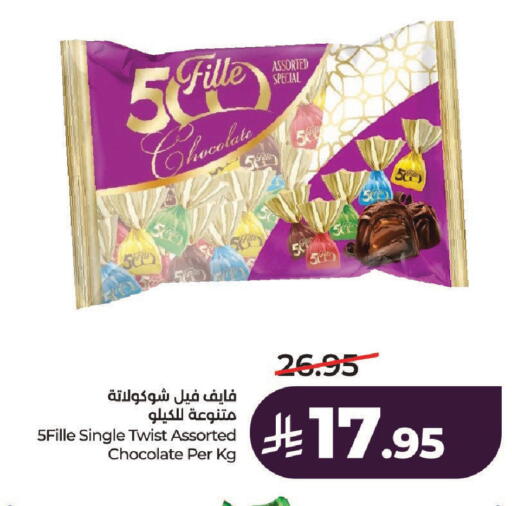 available at LULU Hypermarket in KSA, Saudi Arabia, Saudi - Unayzah