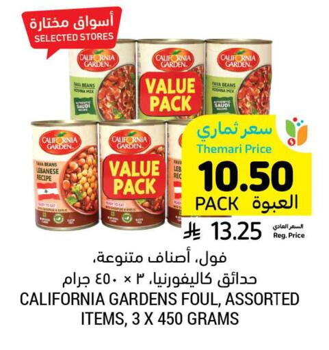 available at أسواق التميمي in مملكة العربية السعودية, السعودية, سعودية - الرس