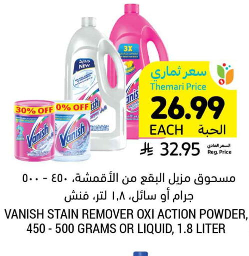 available at أسواق التميمي in مملكة العربية السعودية, السعودية, سعودية - الخفجي