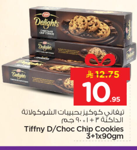 available at نستو in مملكة العربية السعودية, السعودية, سعودية - الرياض