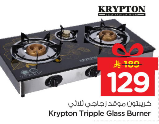 available at Nesto in KSA, Saudi Arabia, Saudi - Dammam