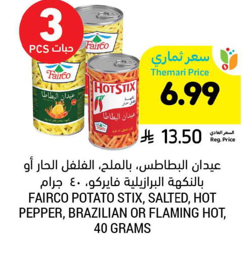 Potato Pepper available at أسواق التميمي in مملكة العربية السعودية, السعودية, سعودية - الرياض