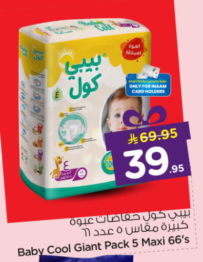 available at نستو in مملكة العربية السعودية, السعودية, سعودية - الرياض