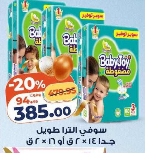 available at كازيون in Egypt - القاهرة