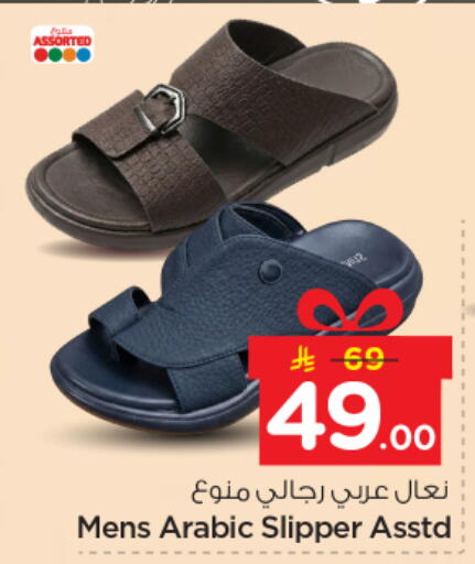 available at نستو in مملكة العربية السعودية, السعودية, سعودية - الرياض