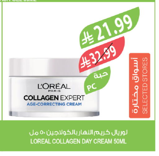 available at Farm  in KSA, Saudi Arabia, Saudi - Yanbu