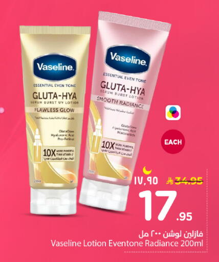 available at نستو in مملكة العربية السعودية, السعودية, سعودية - الرياض