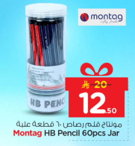 available at Nesto in KSA, Saudi Arabia, Saudi - Al Majmaah