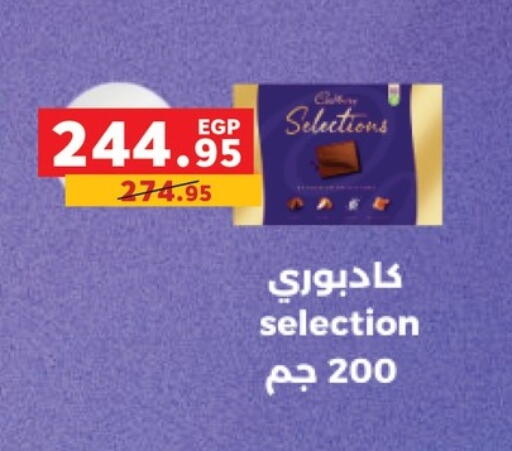 available at بنده in Egypt - القاهرة