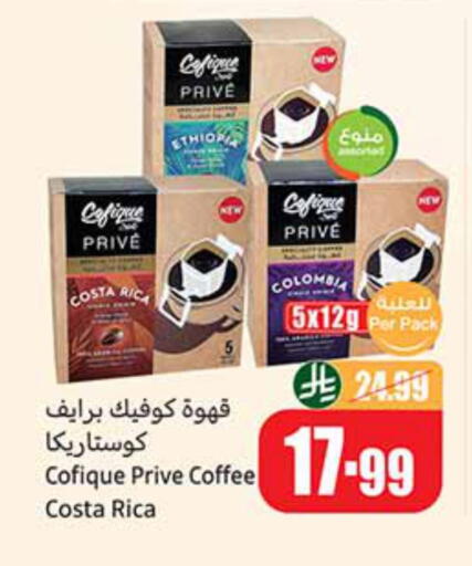 available at أسواق عبد الله العثيم in مملكة العربية السعودية, السعودية, سعودية - المدينة المنورة