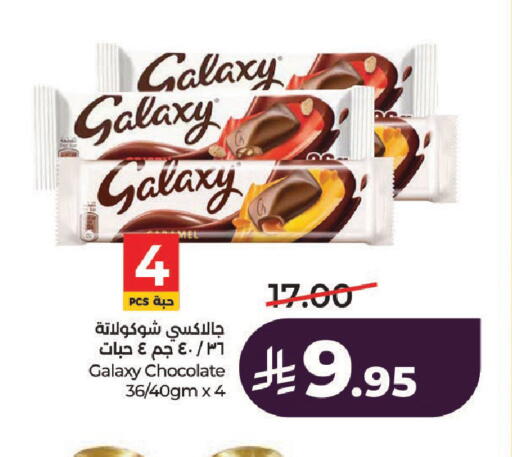 available at LULU Hypermarket in KSA, Saudi Arabia, Saudi - Unayzah