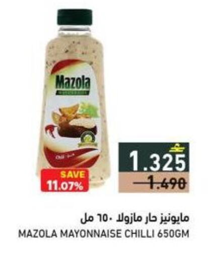 Chilli available at رامز in عُمان - صلالة