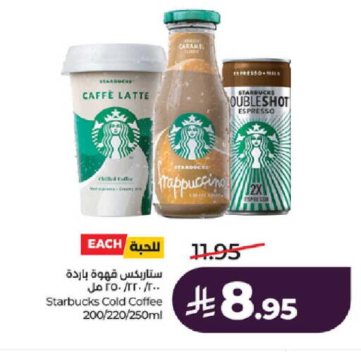 available at LULU Hypermarket in KSA, Saudi Arabia, Saudi - Jeddah