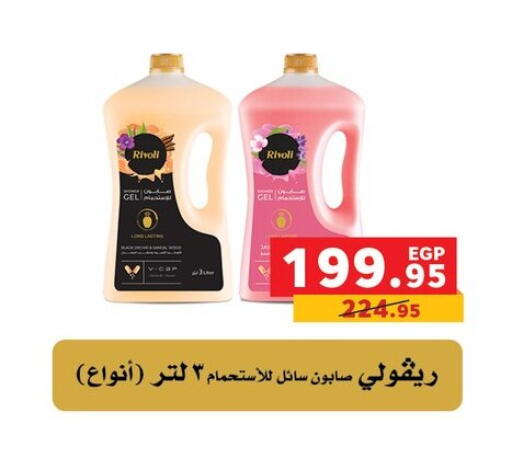 available at بنده in Egypt - القاهرة