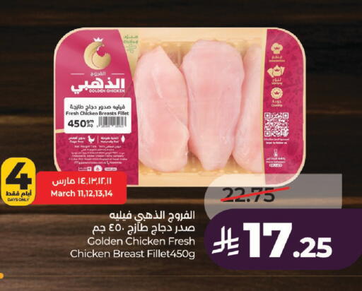 available at LULU Hypermarket in KSA, Saudi Arabia, Saudi - Unayzah