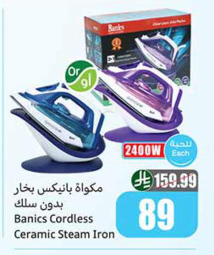 available at Othaim Markets in KSA, Saudi Arabia, Saudi - Hail