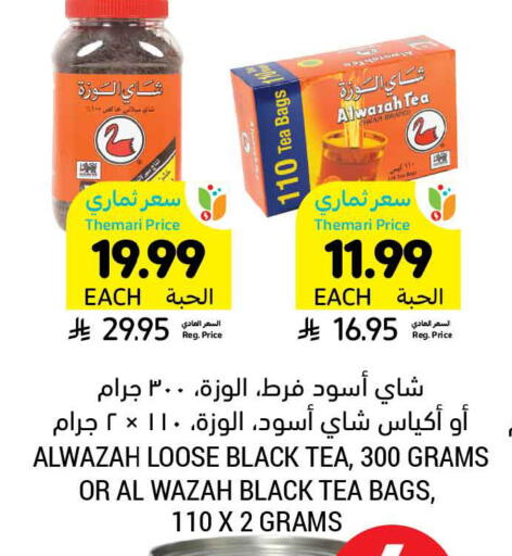 available at Tamimi Market in KSA, Saudi Arabia, Saudi - Khafji