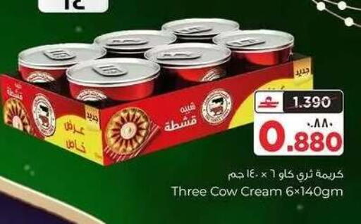 available at البهجة الدائمة هايبرماركت in عُمان - صلالة